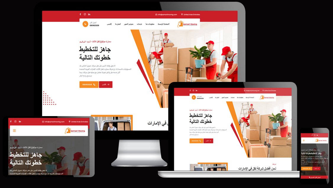 Samart Moving UAE